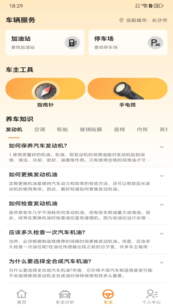 ����˳���г����������ֻ���