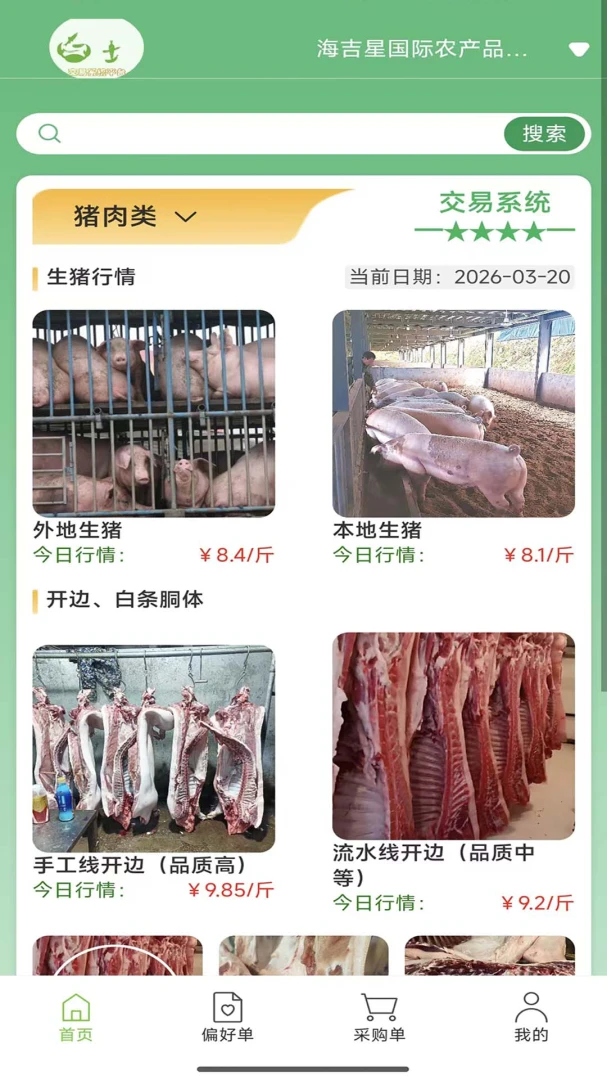 白圫交易系统2026官方最新版本 白圫交易系统2026官方最新版本