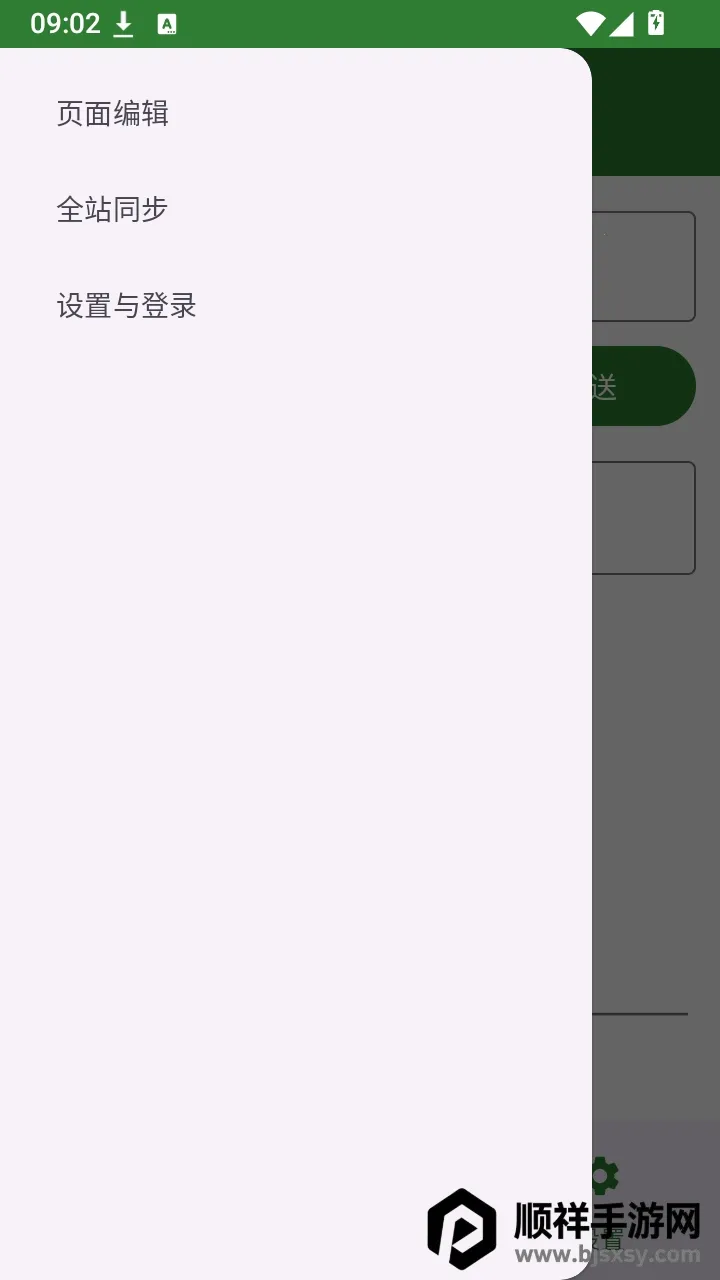 SVE Wiki �༭����׿���ֻ���