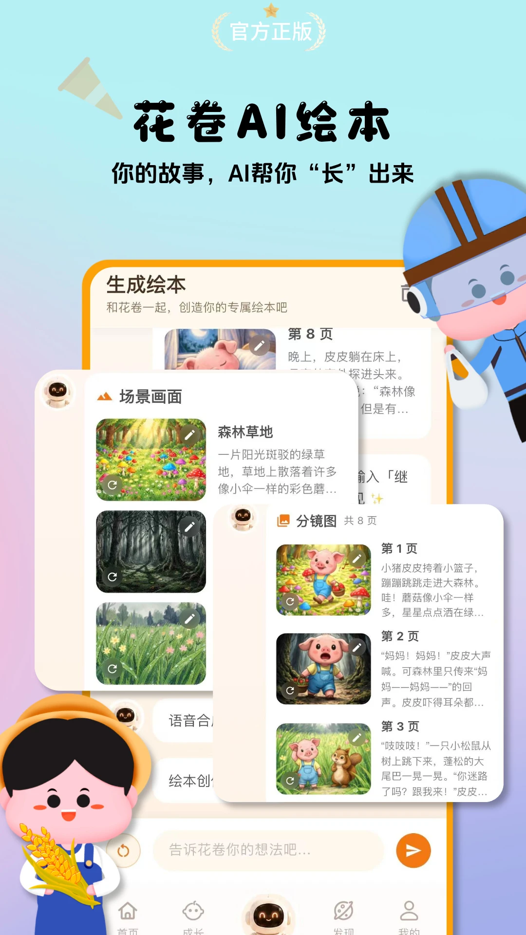 ����AI�汾(AI�汾����ƽ̨)