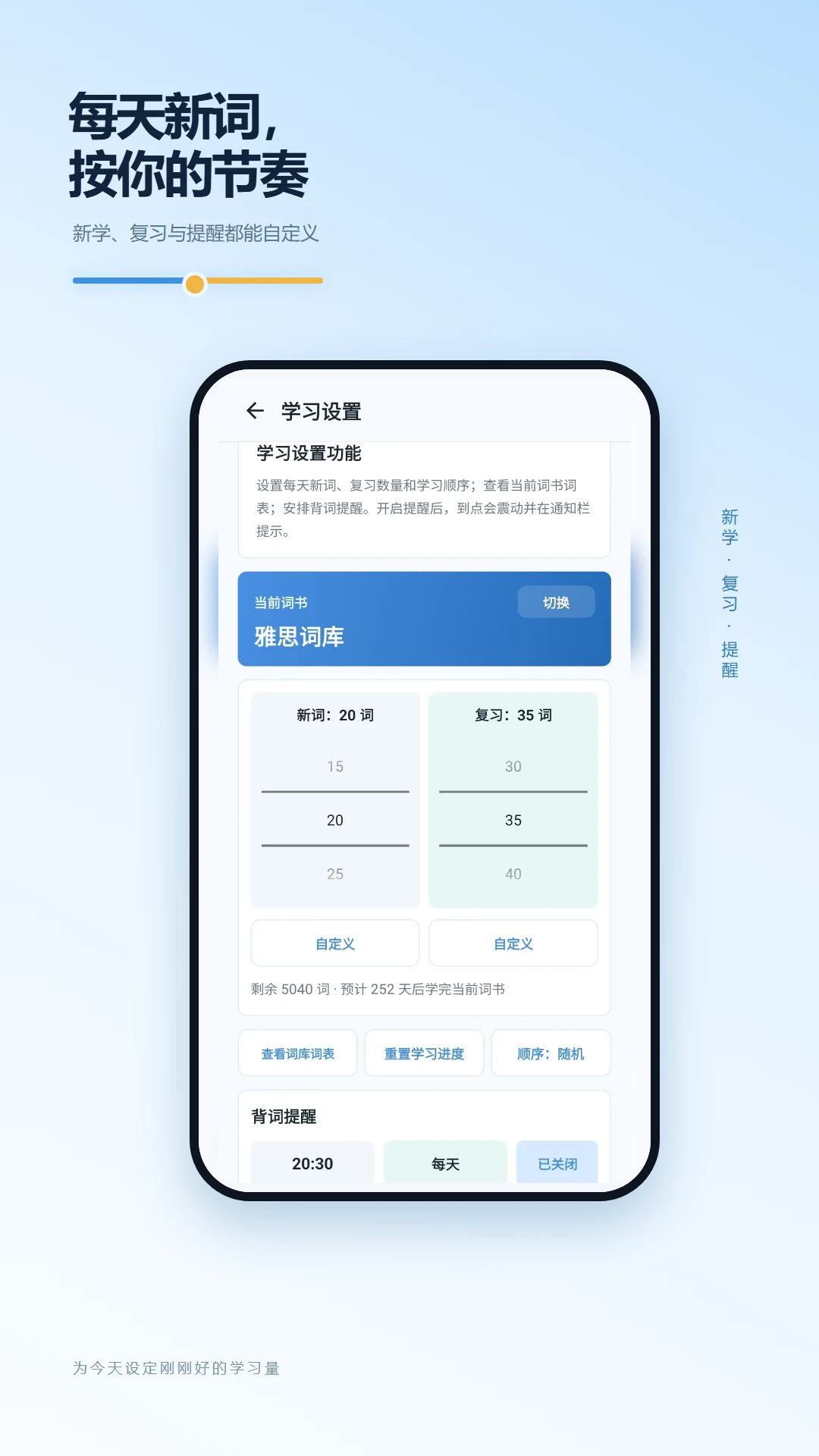 �ɼǱ�����Ӣ��ʻ�ѵ��APP(Ӣ�ﱳ���ʹ���)