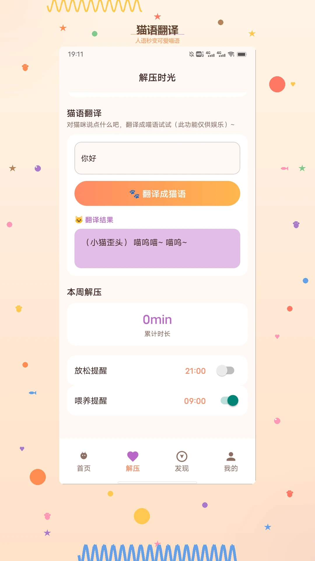 è��ʱ�ⷭ��APP2026�ٷ����°汾