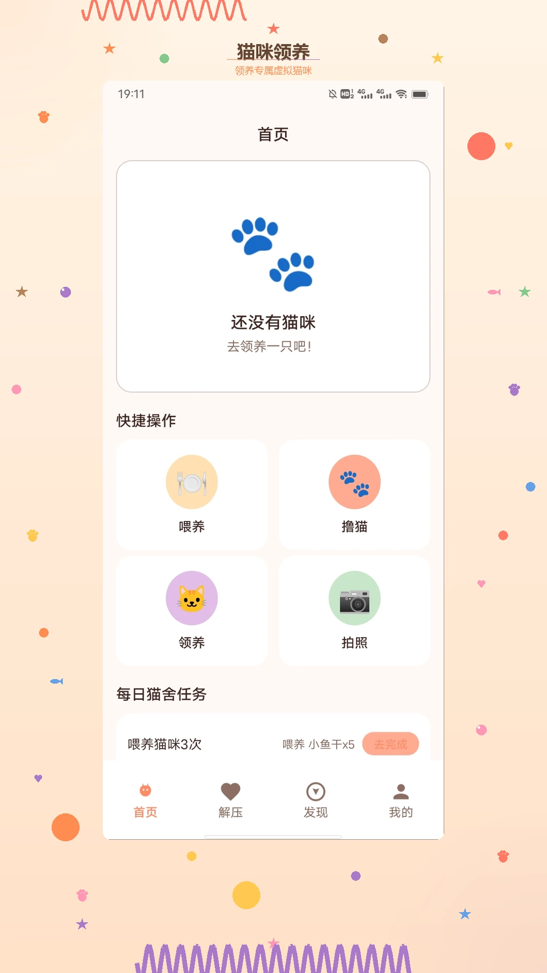 è��ʱ�ⷭ��APP2026�ٷ����°汾