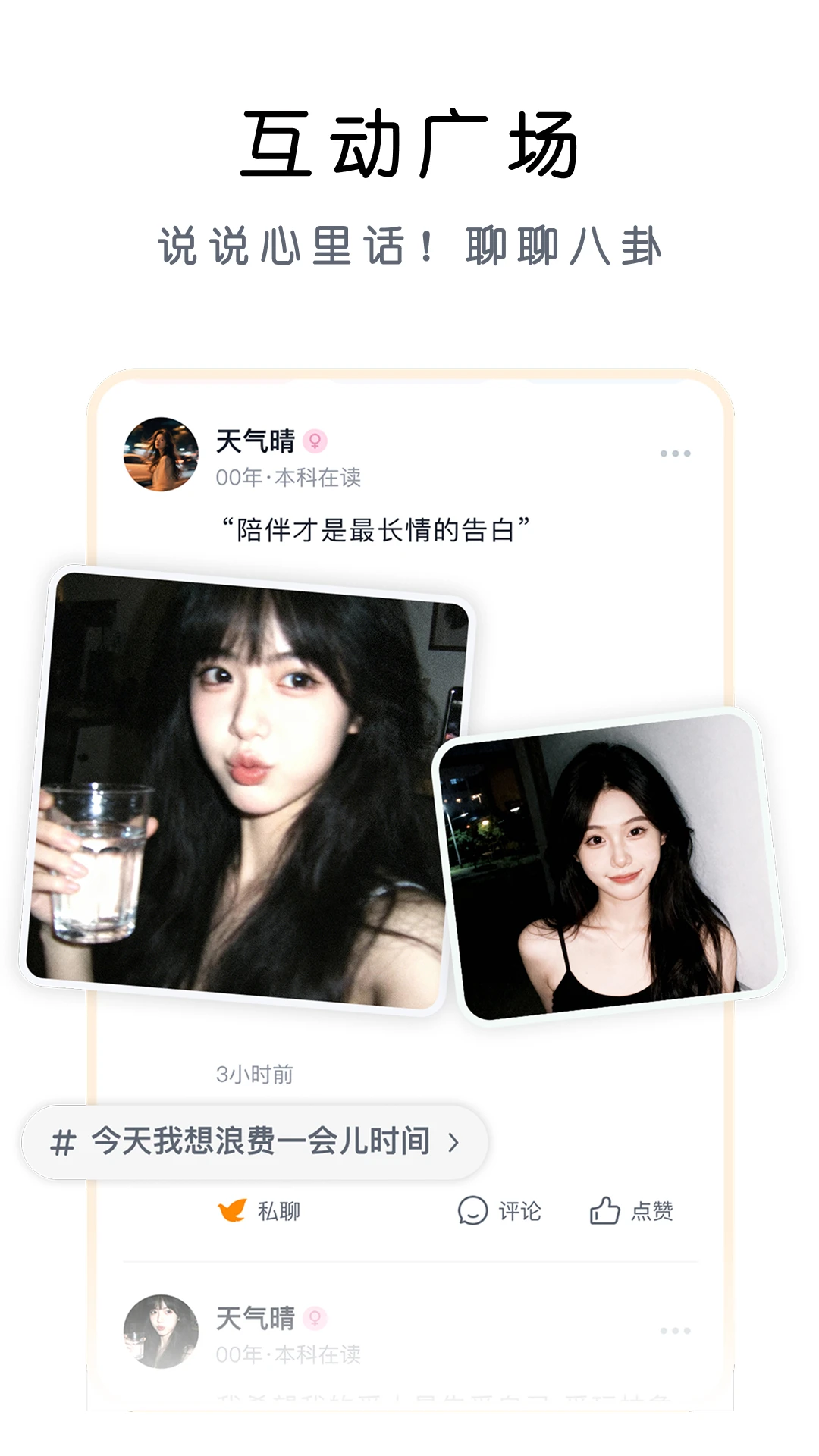 ��Ƥ����(�罻����ƽ̨)