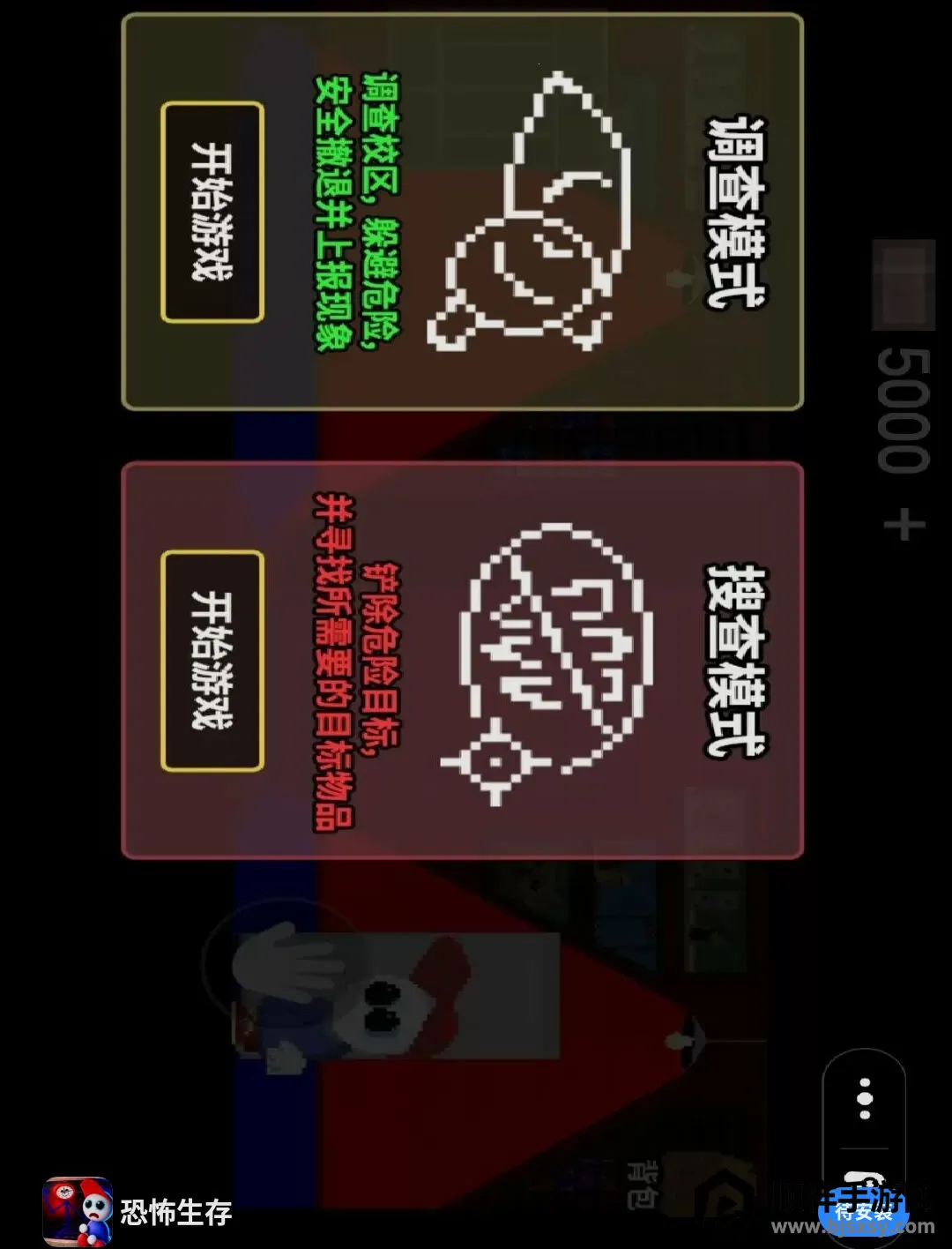 恐怖生存(恐怖生存游戏) 恐怖生存(恐怖生存游戏)