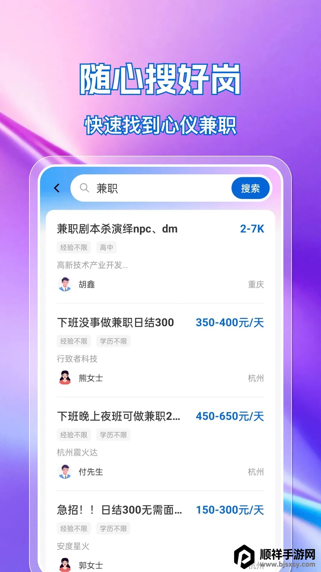 �ս��㹤ֱƸ2026�ٷ����°汾