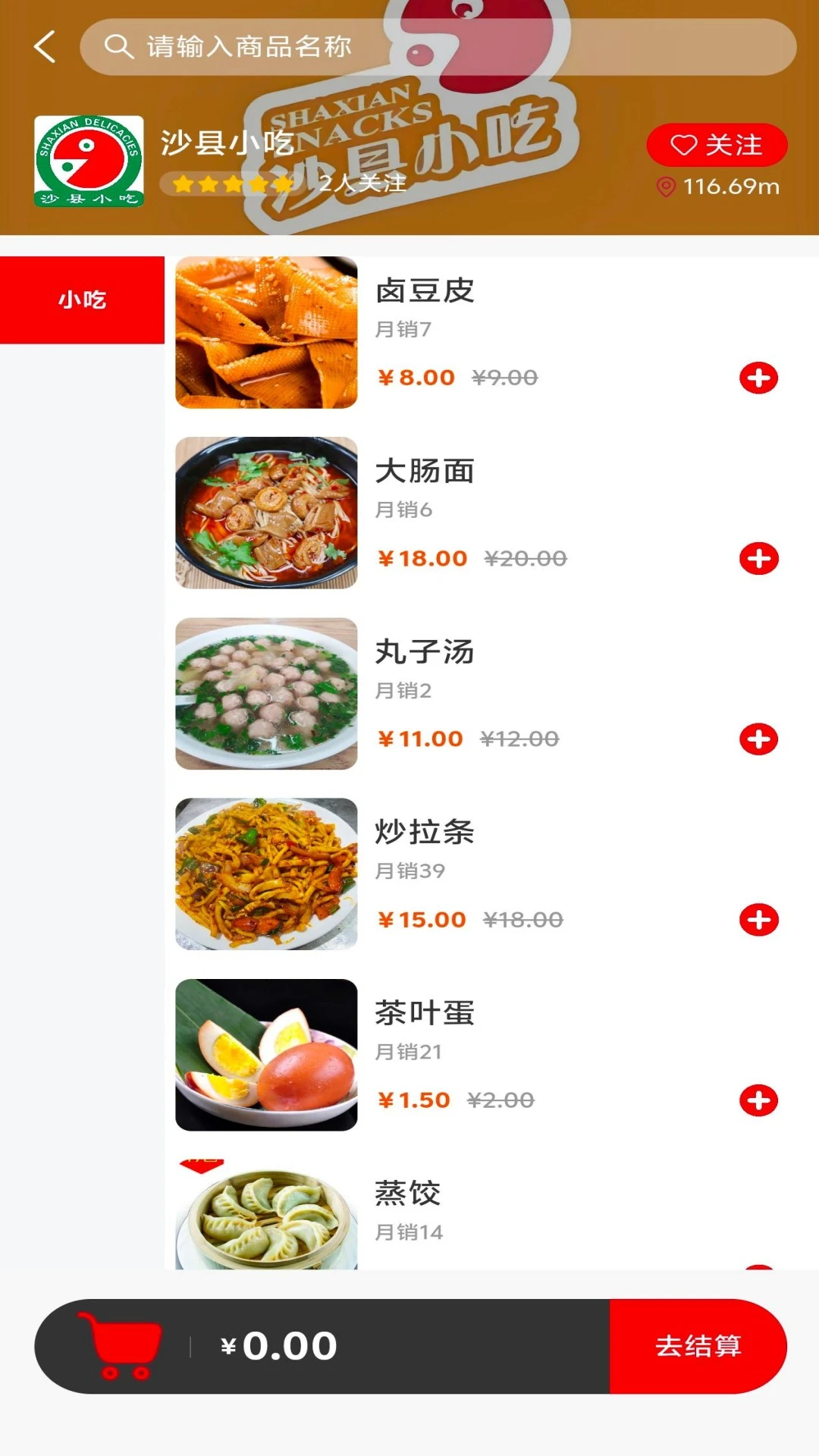 ��������APP�����ֻ���