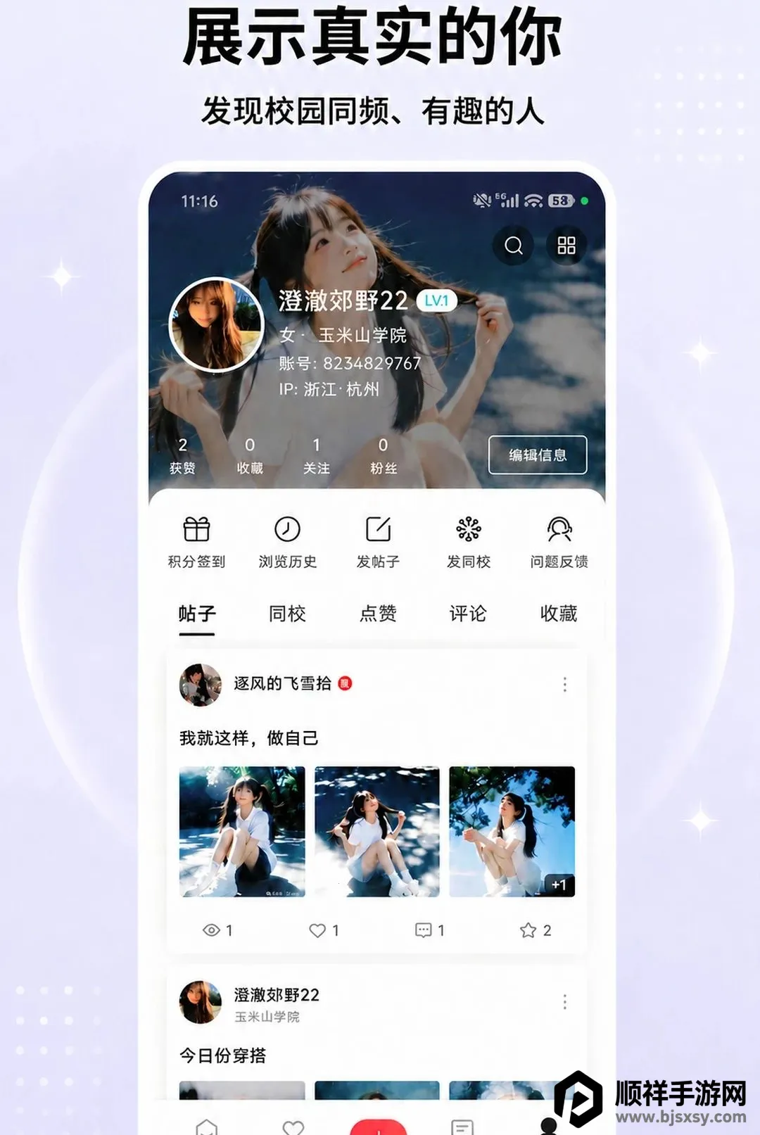 �ڻ�APP2026�ٷ����°汾
