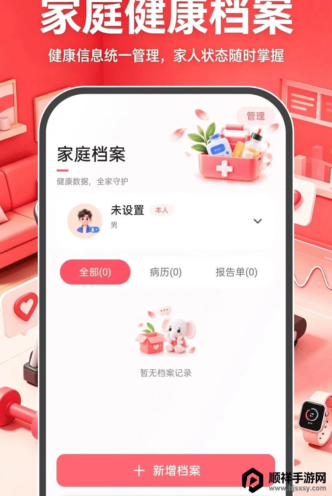 �˶��뽡���������������ֻ���