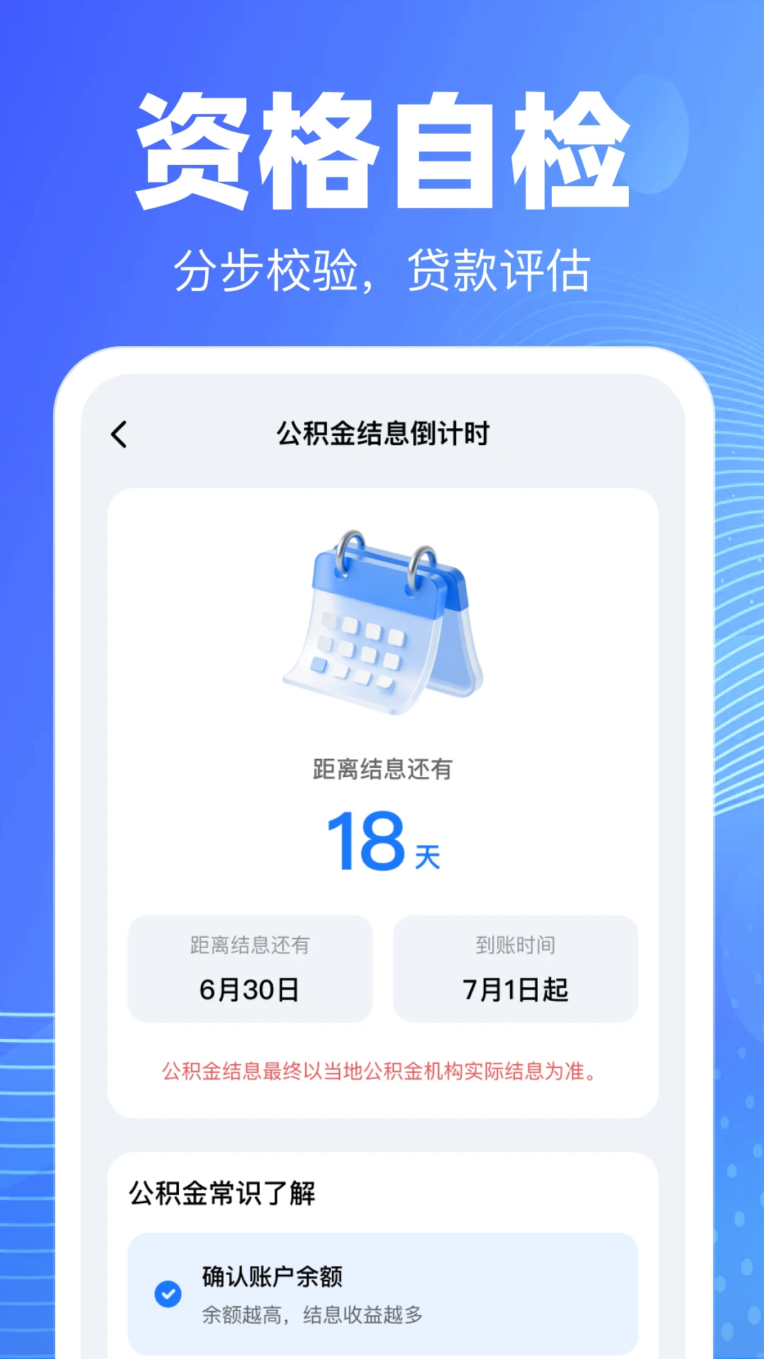 �ֻ��������ѯ��������2026�ٷ����°汾