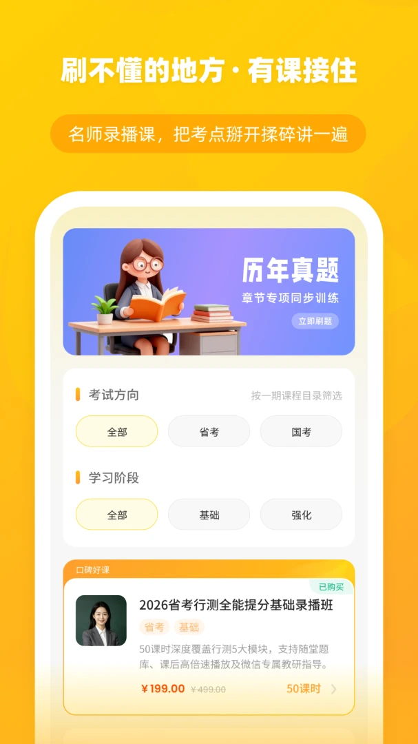 ��èѧ��2026�ٷ����°汾