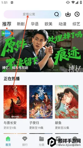 白云视频追剧APP最新手机版 白云视频追剧APP最新手机版