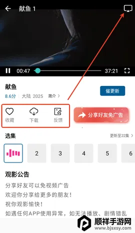 白云视频追剧APP最新手机版