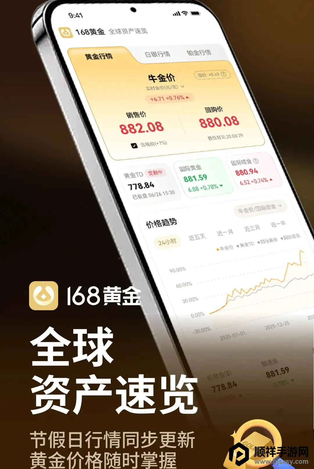 168黄金助手2026官方最新版本 168黄金助手2026官方最新版本