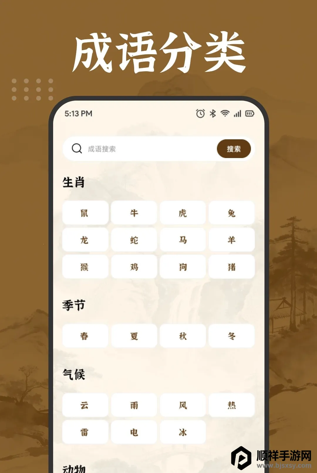 ��������APP(�������ѧϰ)