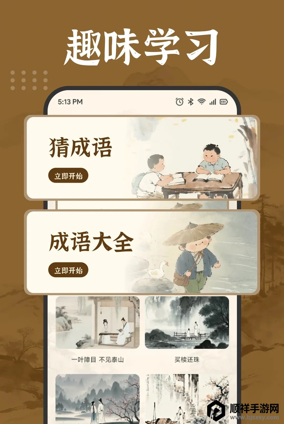 ��������APP(�������ѧϰ)