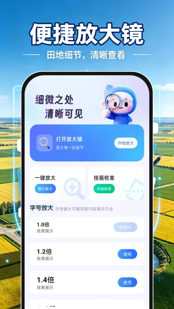 测亩测距仪安卓版手机版 测亩测距仪安卓版手机版