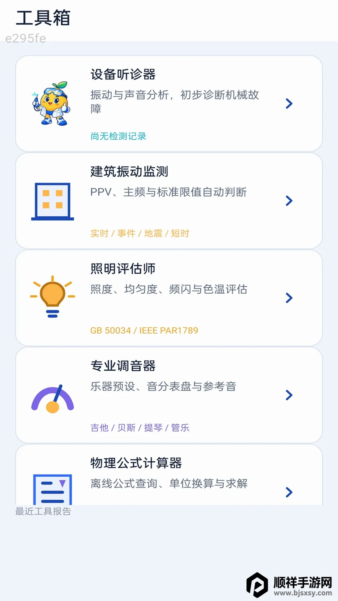֪��ȫͨ��׿���ֻ���