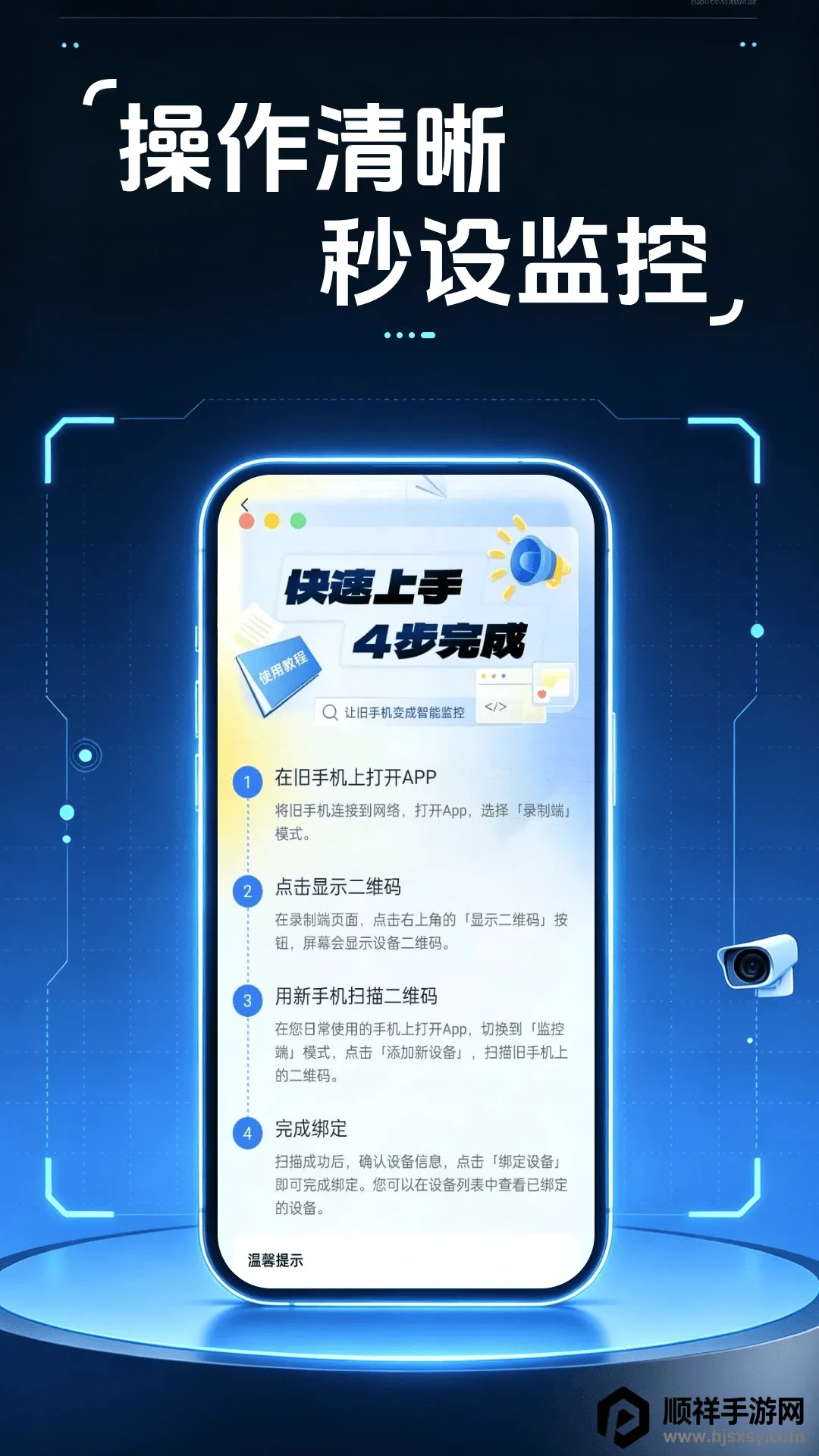 移动视频监控看家软件安卓版手机版 移动视频监控看家软件安卓版手机版