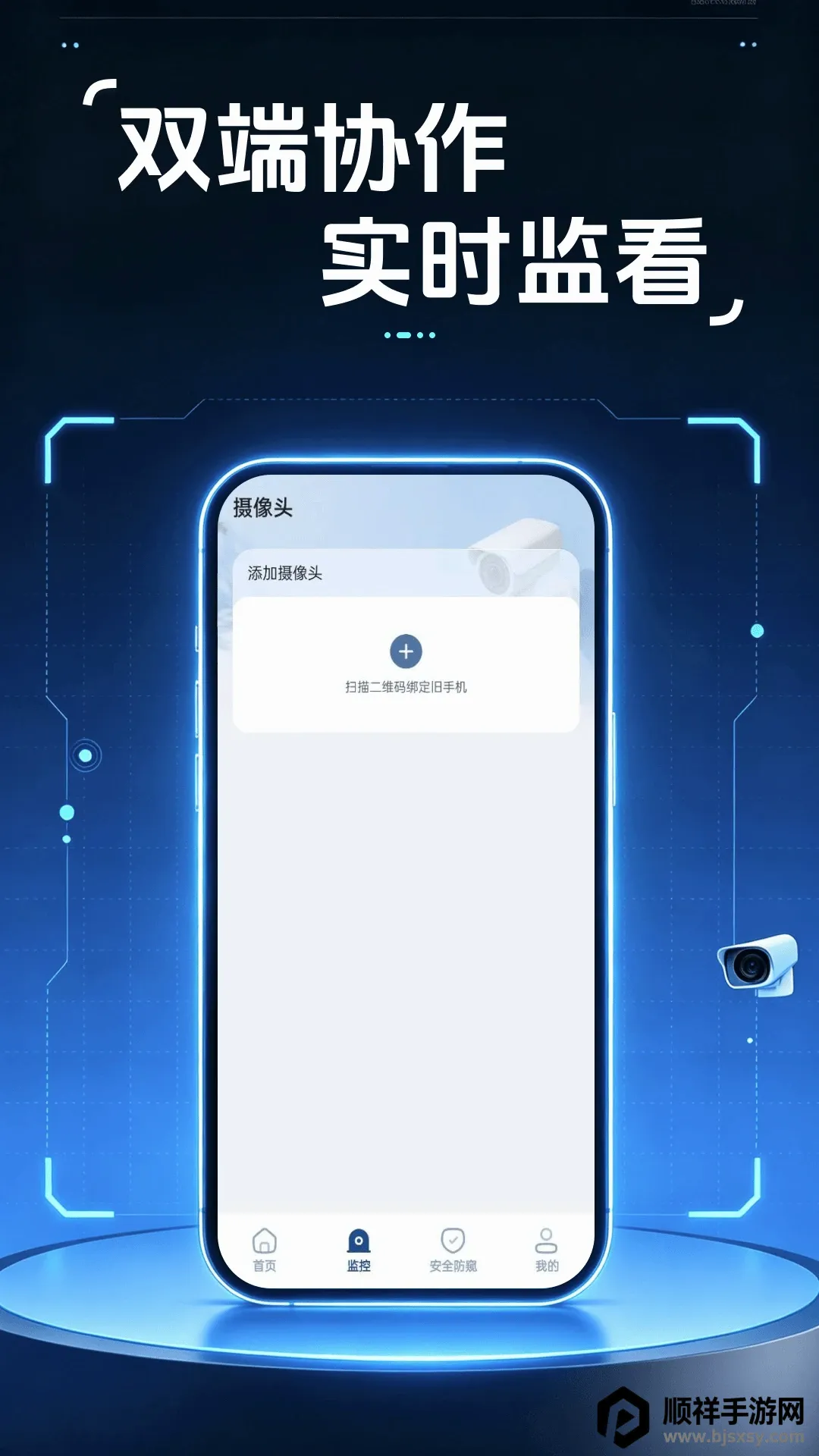 移动视频监控看家软件安卓版手机版 移动视频监控看家软件安卓版手机版