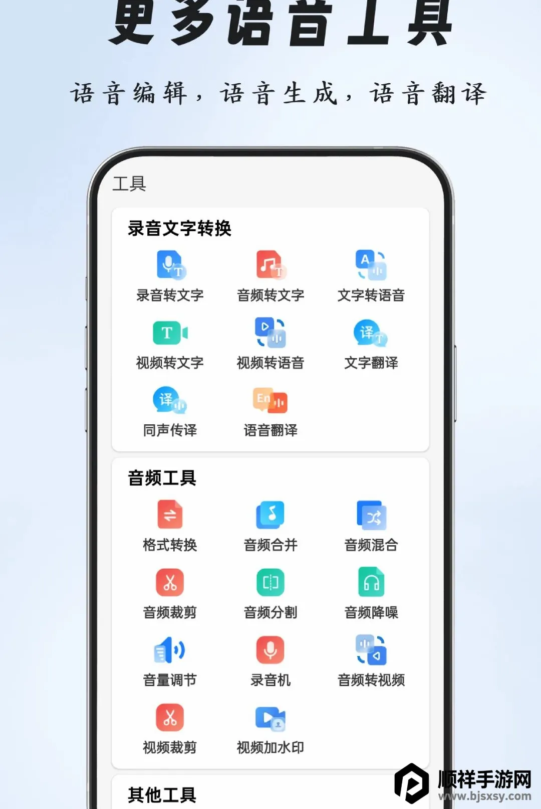 语音朗读输入法最新手机版 语音朗读输入法最新手机版