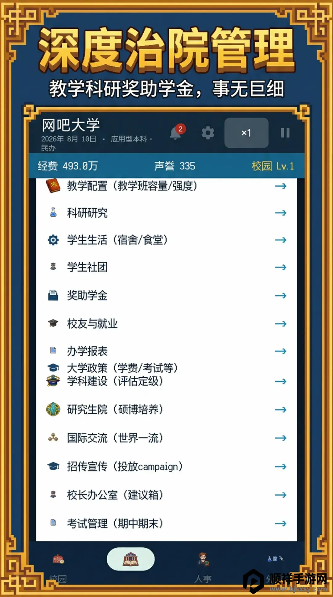 У��������22026���°汾