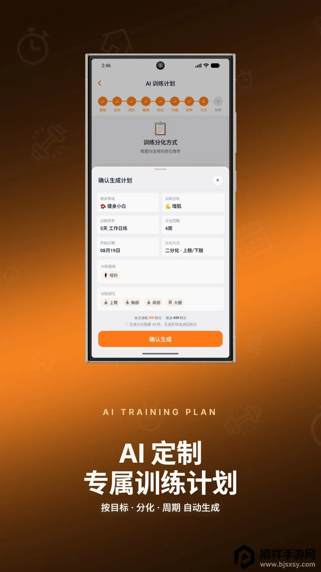 ����ָ������(��������App)