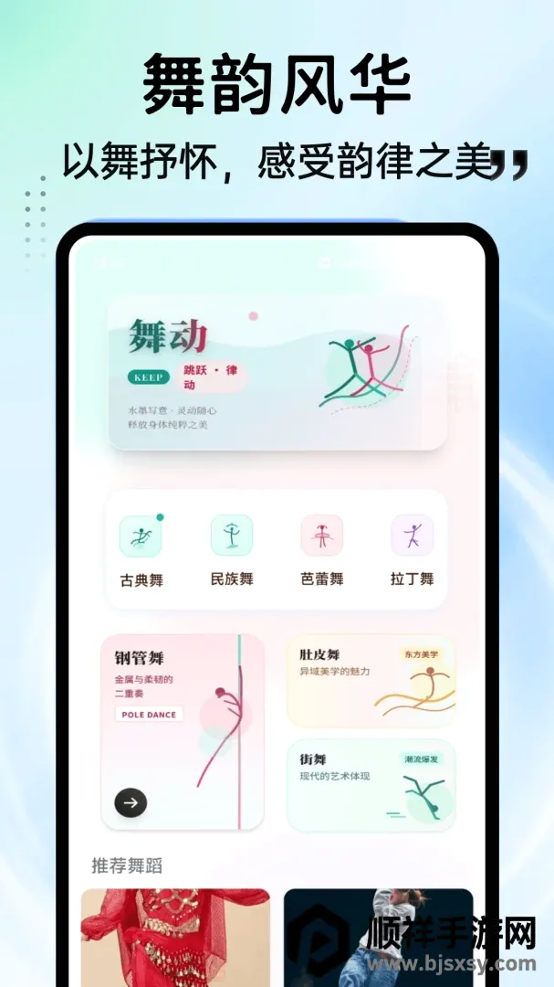 ���APP(�赸ѧϰƽ̨)