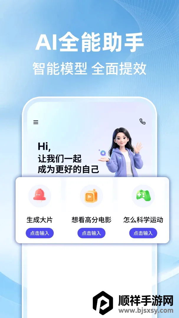 AI������������(���ܰ칫����)