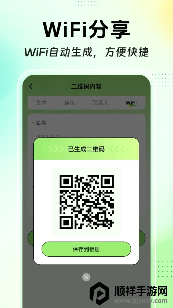 ɨɨ��ά����Ѳ�����(ʵ��ɨ�빤��)