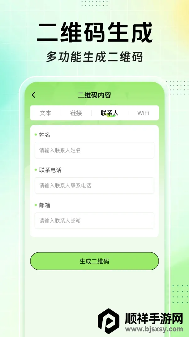ɨɨ��ά����Ѳ�����(ʵ��ɨ�빤��)