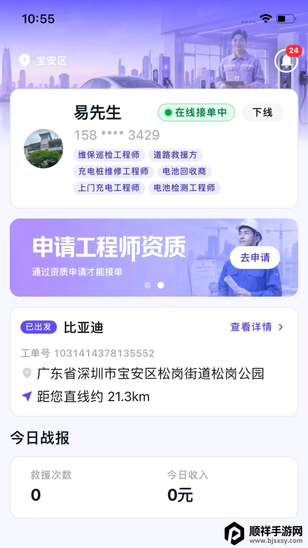 Ϭţ��Ԯ����ʦ�������ֻ���