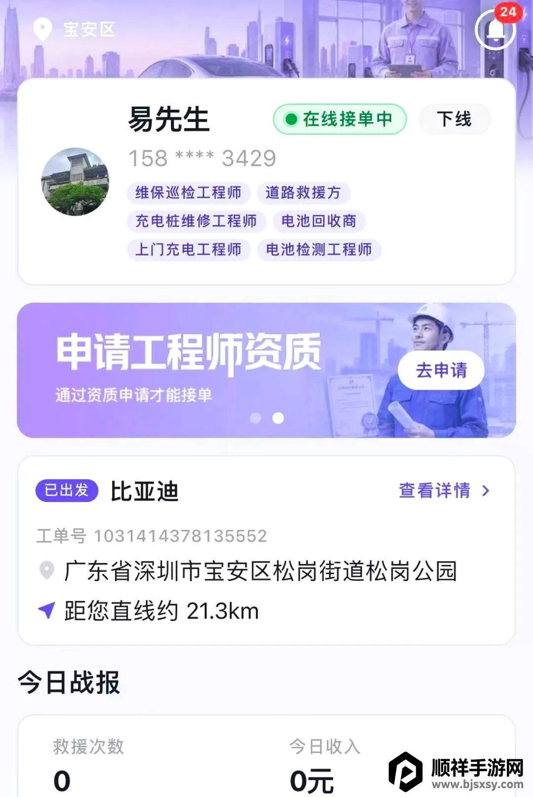 Ϭţ��Ԯ����ʦ�������ֻ���