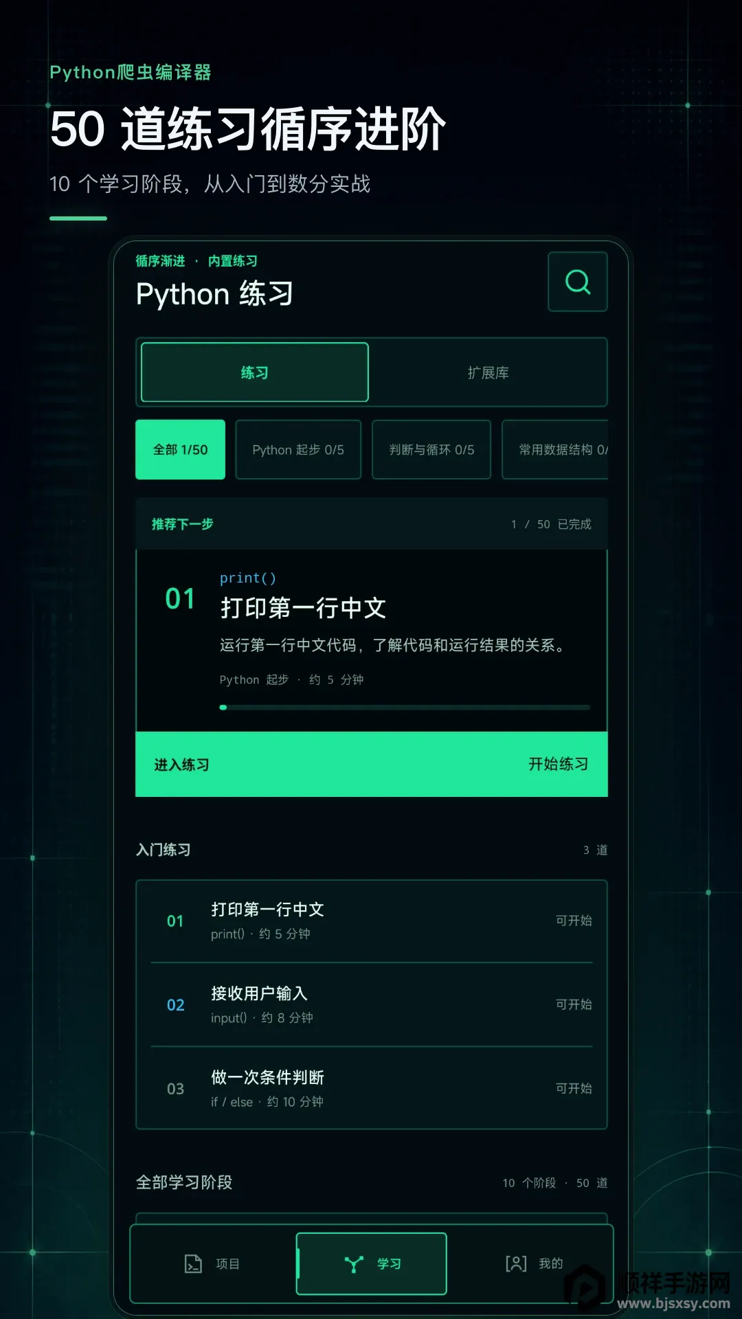 Python���������(�ֻ���̹���)