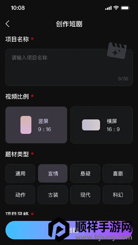 榭尔AI(AI短剧工具) 榭尔AI(AI短剧工具)