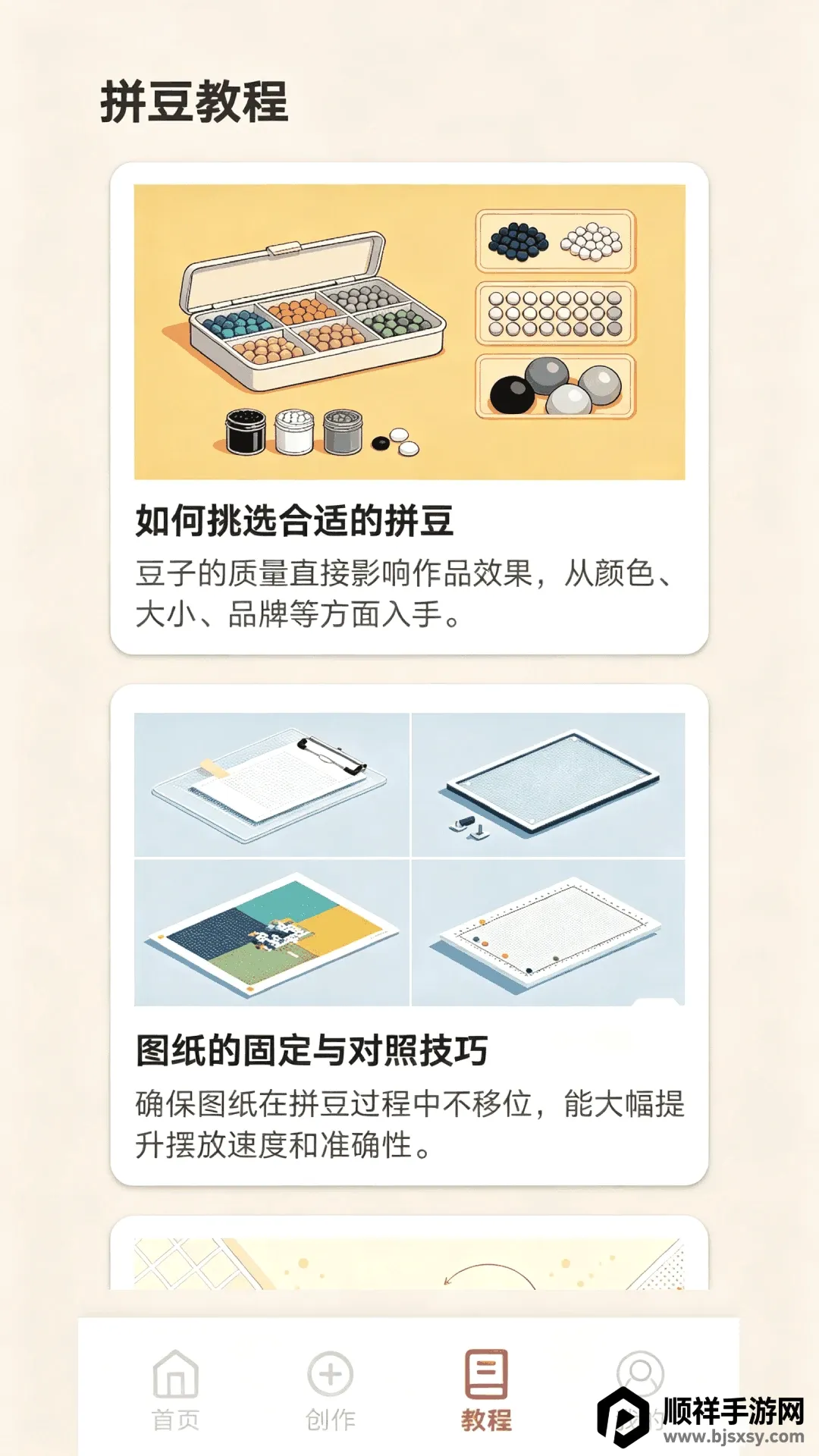 PG����(�ļ�����APP)