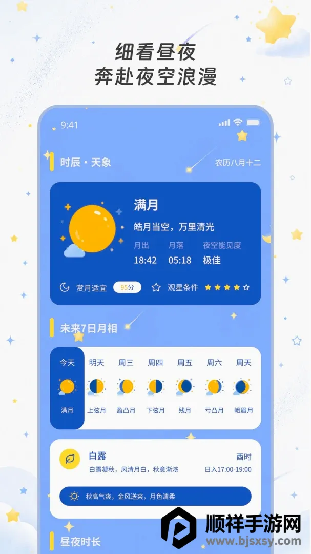 科霁天气2026官方最新版本 科霁天气2026官方最新版本
