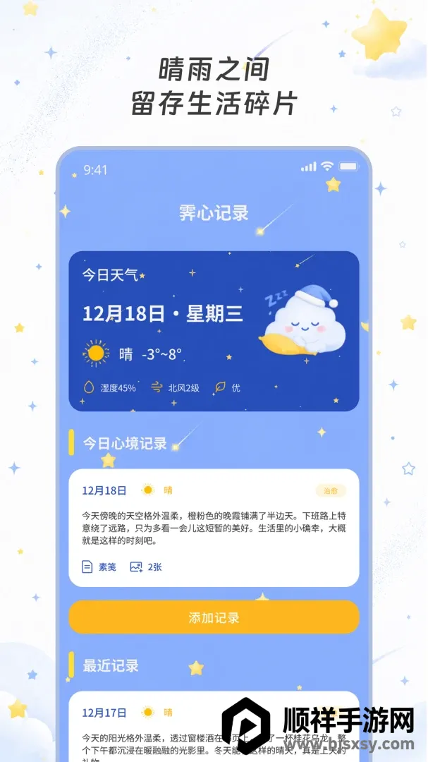 科霁天气2026官方最新版本 科霁天气2026官方最新版本