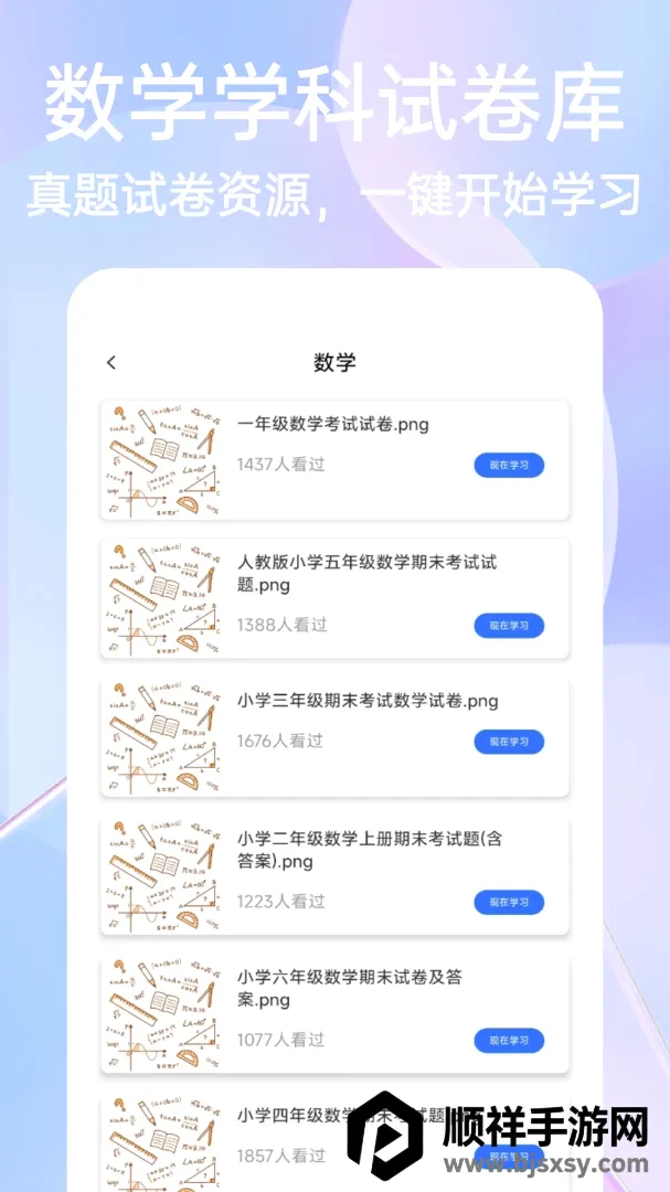 ��һ�Ծ����APP2026���°汾