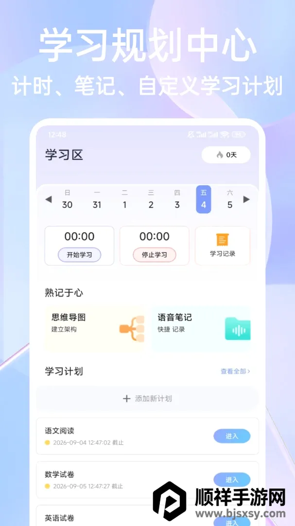 ��һ�Ծ����APP2026���°汾