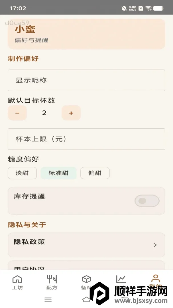 蜜果工坊安卓版手机版 蜜果工坊安卓版手机版