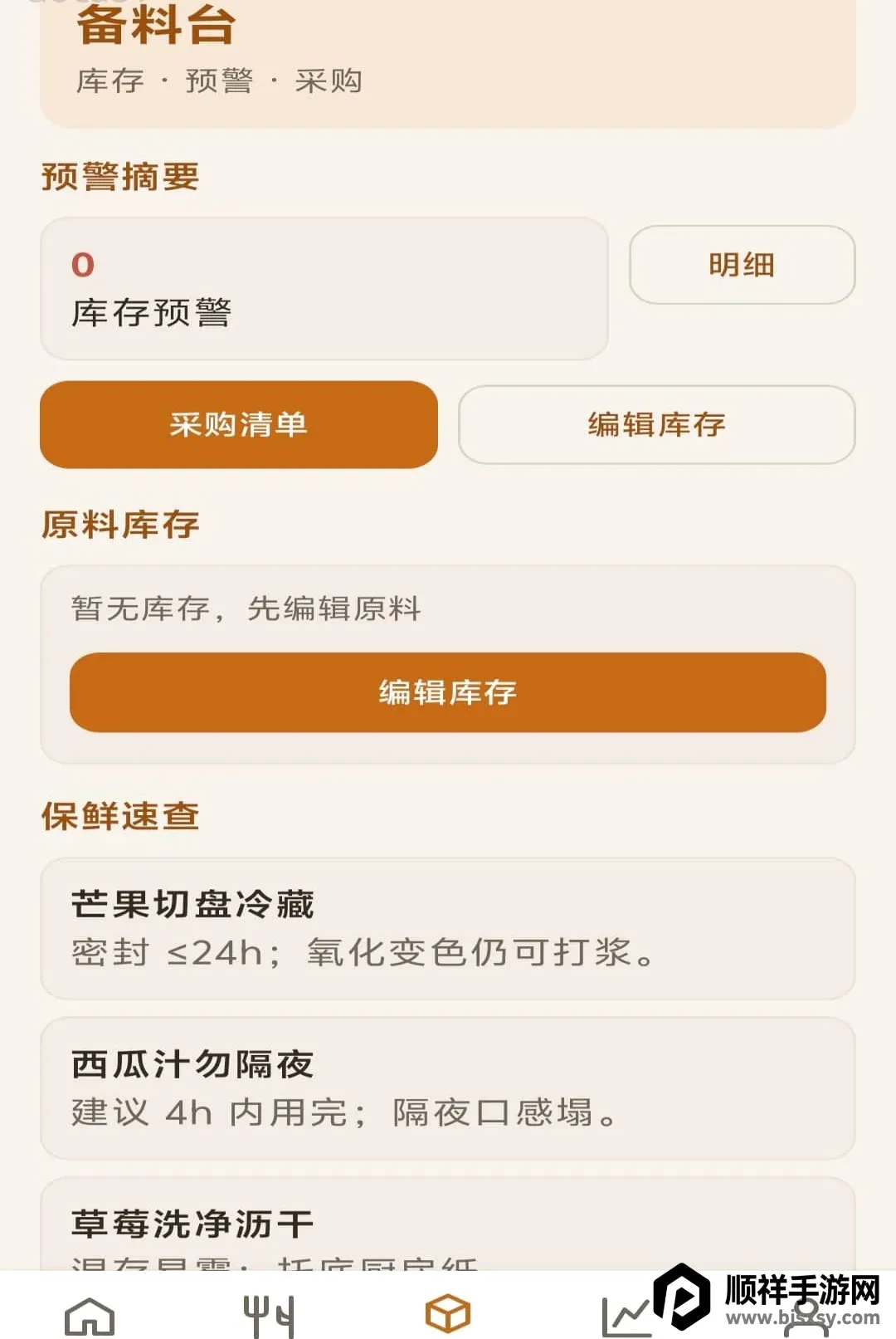 蜜果工坊安卓版手机版 蜜果工坊安卓版手机版