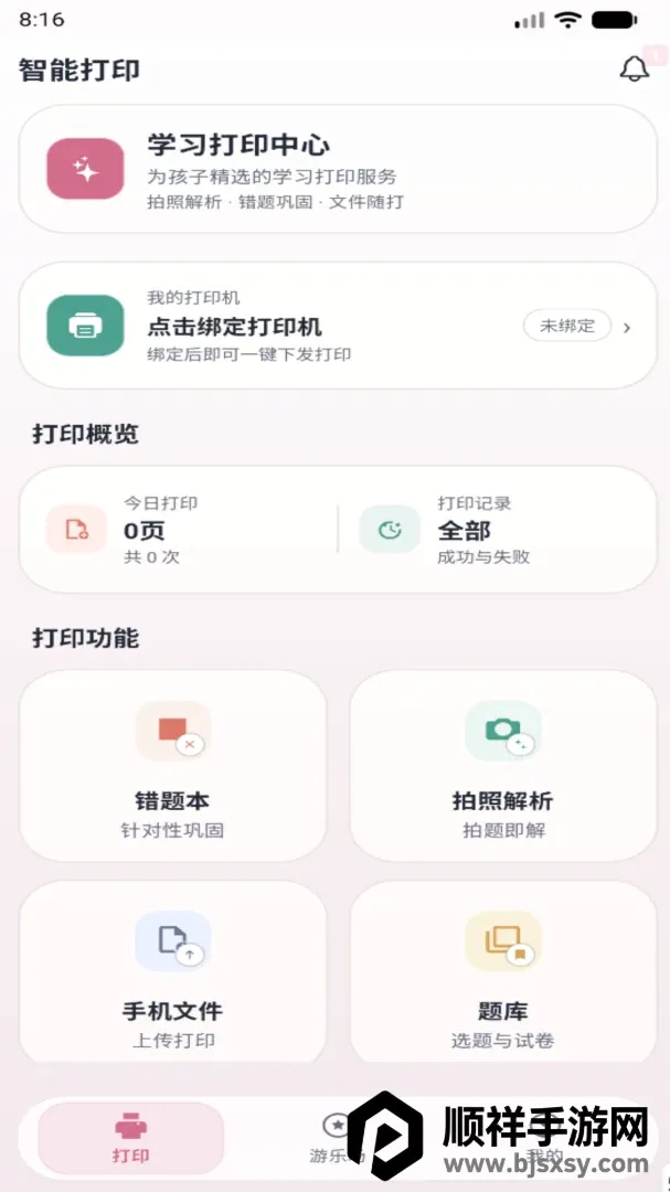 千智APP2026官方最新版本 千智APP2026官方最新版本