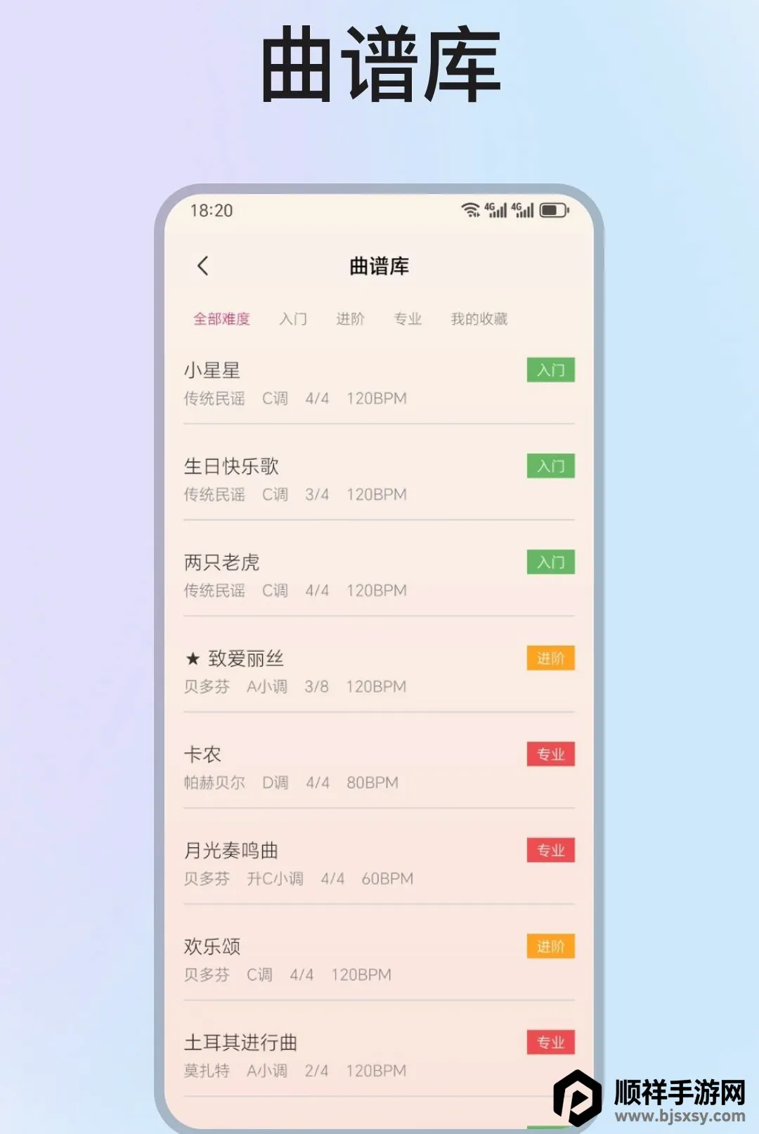 手机钢琴弹奏模拟器(钢琴学习工具) 手机钢琴弹奏模拟器(钢琴学习工具)