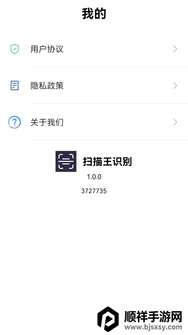 ɨ����ʶ��(�ֻ�ɨ�蹤��)