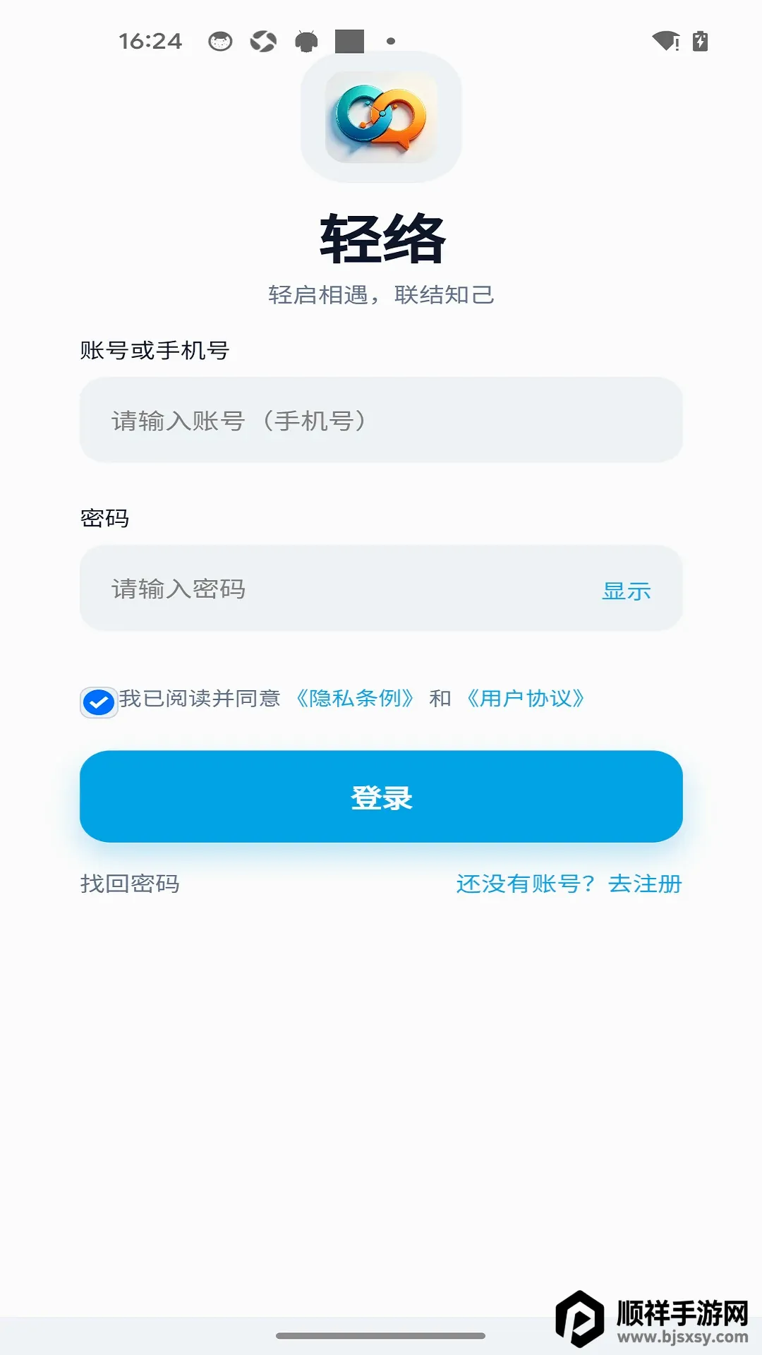 ���缴ʱͨѶAPP(��ʱͨѶ����)