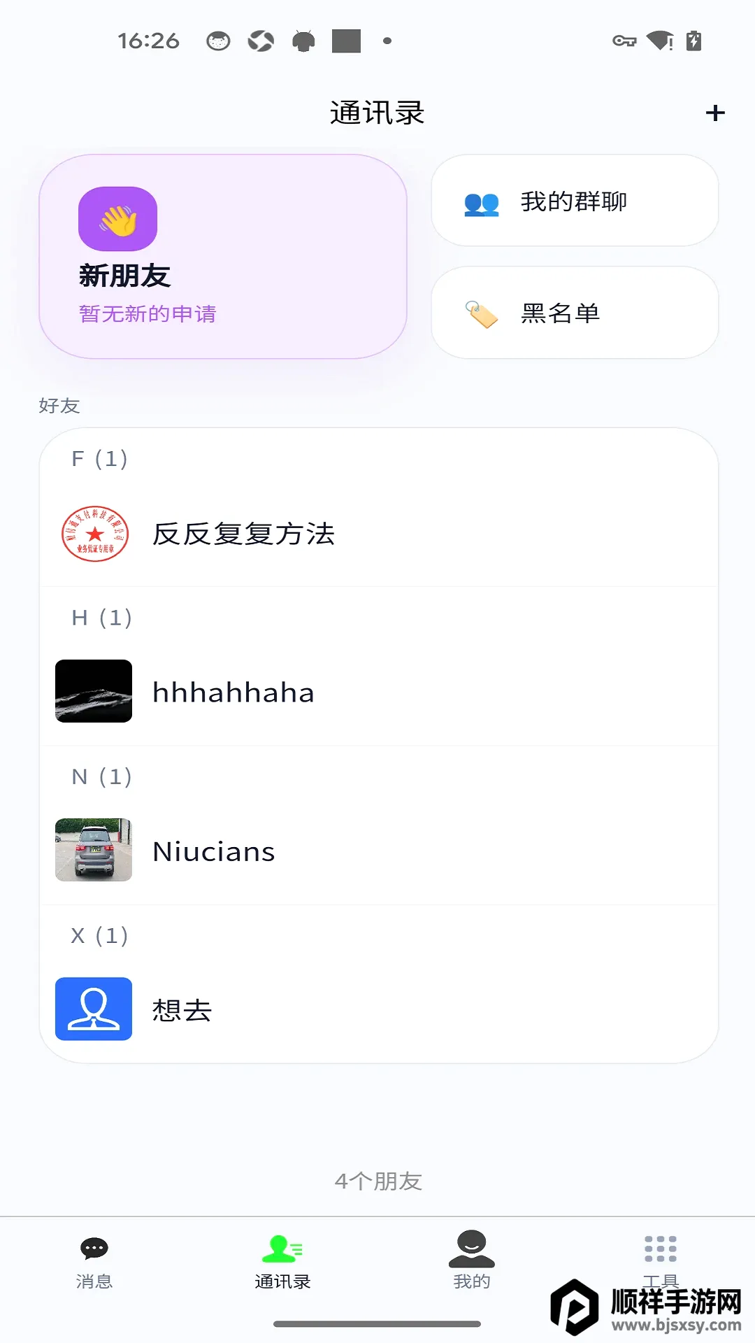 ���缴ʱͨѶAPP(��ʱͨѶ����)