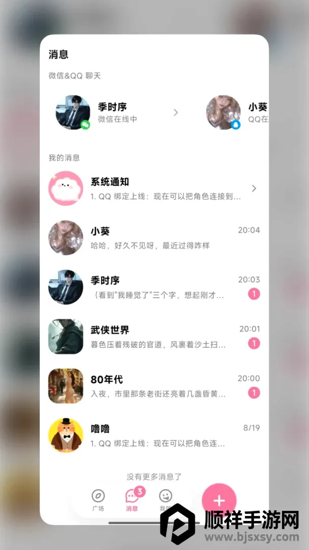 WeMate����2026�ٷ����°汾
