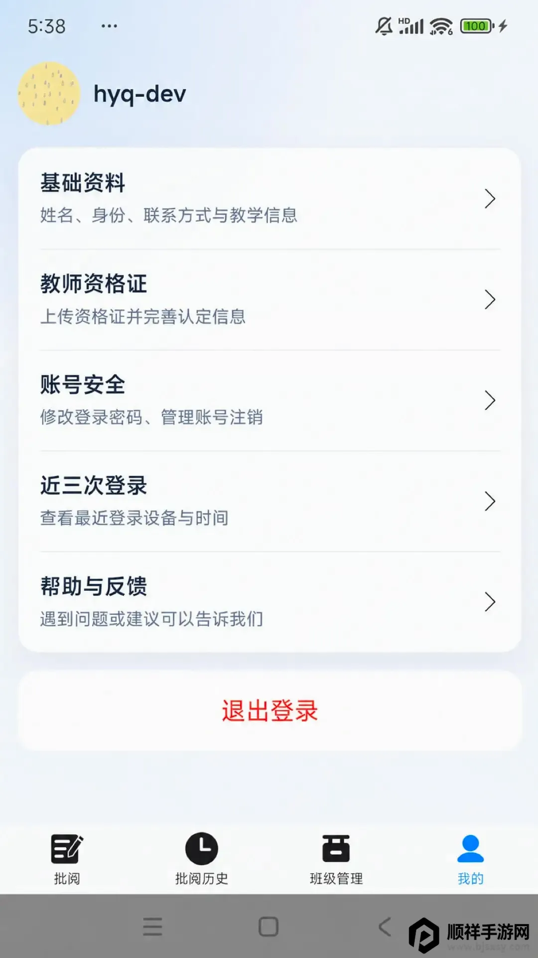 �ʯ����2026�ٷ����°汾