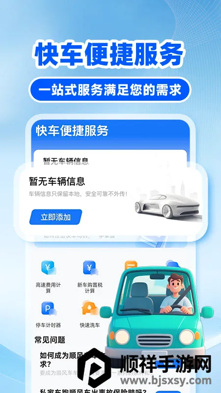 �쳵��˾��2026���°汾
